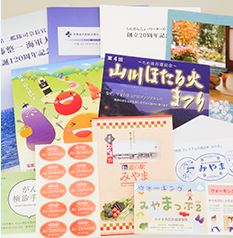 みやま総合印刷（株）