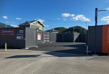 ハローストレージ直方頓野|屋外型トランクルーム