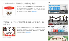 おかたづけネットワーク