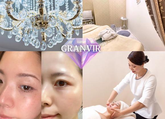 【福岡市西区 エステ】 GRANVIR(グランヴィール)